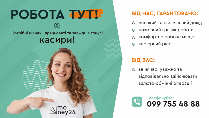 Робота